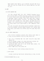 우리나라 전자정부의 발전방향 32페이지