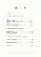 유비쿼터스 컴퓨팅 2페이지