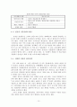 역대 정부의 언론정책과 신문법으로 본 오늘날의 언론정책에 대하여 10페이지