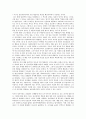 인도에 대한 문화적 고찰 6페이지