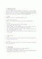 사업계획서-타이야키 4페이지