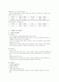 사업계획서-타이야키 5페이지