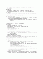 약물중독의 실태조사 4페이지