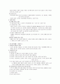 약물중독의 실태조사 6페이지