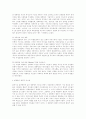 대통령의 리더쉽 3페이지