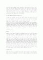 대통령의 리더쉽 7페이지
