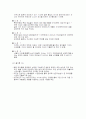 창업가론 - 사이버 상에서 명품 유아제품 판매 7페이지