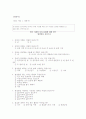 우리나라의 대중 목욕탕 문화 7페이지