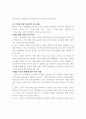 인터넷 관련 학교폭력 사례 고찰 2페이지
