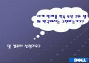 델 컴퓨터 광고 분석 3페이지