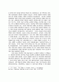 발전과 환경 및 인간의 행복에 관한 고찰 4페이지