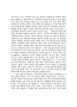 발전과 환경 및 인간의 행복에 관한 고찰 5페이지
