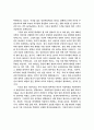 발전과 환경 및 인간의 행복에 관한 고찰 10페이지