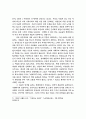 발전과 환경 및 인간의 행복에 관한 고찰 13페이지
