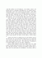 발전과 환경 및 인간의 행복에 관한 고찰 15페이지