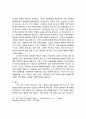 발전과 환경 및 인간의 행복에 관한 고찰 17페이지