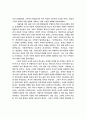 발전과 환경 및 인간의 행복에 관한 고찰 20페이지