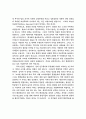 발전과 환경 및 인간의 행복에 관한 고찰 21페이지