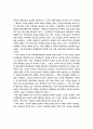 쿠바 사회주의의 위기와 앞날에 관한 연구 24페이지