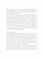 북한 경제개혁의 성격과 전망에 관한 연구 5페이지