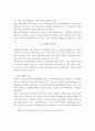 북한 경제개혁의 성격과 전망에 관한 연구 7페이지