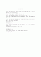 북한 경제개혁의 성격과 전망에 관한 연구 12페이지