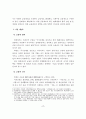 북한의 금융제도에 관한 연구 2페이지
