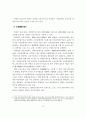북한의 금융제도에 관한 연구 5페이지