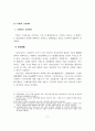 북한의 금융제도에 관한 연구 7페이지
