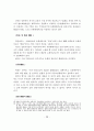 북한의 금융제도에 관한 연구 10페이지