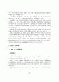 북한의 금융제도에 관한 연구 15페이지