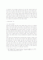 남북경제협력 사업의 문제점과 개선방안에 관한 연구 8페이지