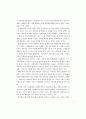 지역공동체로서 아파트공동체운동과 과제 9페이지
