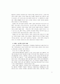 지역공동체로서 아파트공동체운동과 과제 10페이지