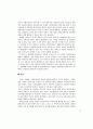 지역공동체로서 아파트공동체운동과 과제 12페이지