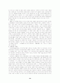 일본 문화와 사회 36페이지