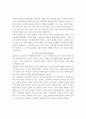 북한 사회주의와 상품 생산에 관한 고찰 4페이지
