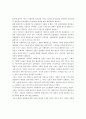 북한 사회주의와 상품 생산에 관한 고찰 6페이지