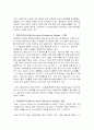 정보통신보안 - 네트워크 보안 기술을 중심으로 9페이지