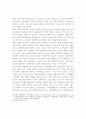 북한의 경제관리개선 조치와 협동농장 개편 방향에 관한 연구 7페이지