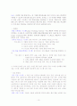 정부혁신을 통한 전자정부와 지식정부 11페이지