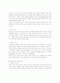 유아교육에 있어 저널쓰기 및 수업사례활용에 관한 고찰 2페이지