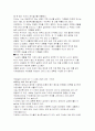 실직과 가족복지 7페이지