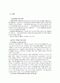 실직과 가족복지 10페이지