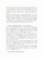 실직과 가족복지 11페이지