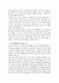 실직과 가족복지 12페이지