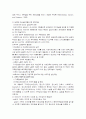 실직과 가족복지 13페이지