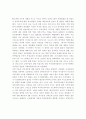 니카라과의 정치위기와 산디니스타에 관한 고찰 5페이지