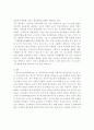 니카라과의 정치위기와 산디니스타에 관한 고찰 6페이지