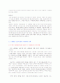 개인정보 보호정책과 스펨메일 9페이지